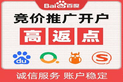 百度竞价代运营实战经验分享